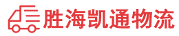 潮州到罗田县物流公司